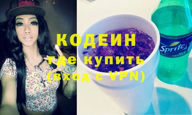 Codein Purple Drank  Киров 